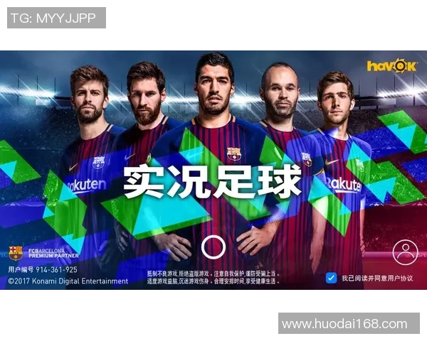 实况足球2018试玩体验分享与游戏技巧解析让你轻松上手足球盛宴